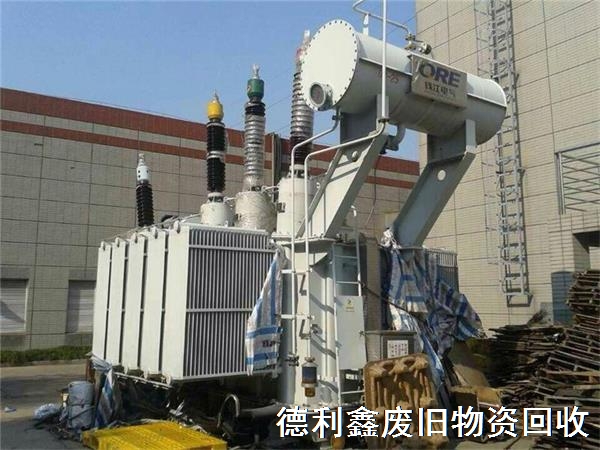 大型變壓器回收，變電站設(shè)備回收